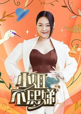 太空舞者