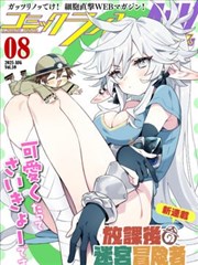 星尘编年史