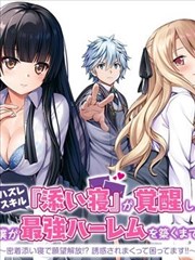 星轨迷航